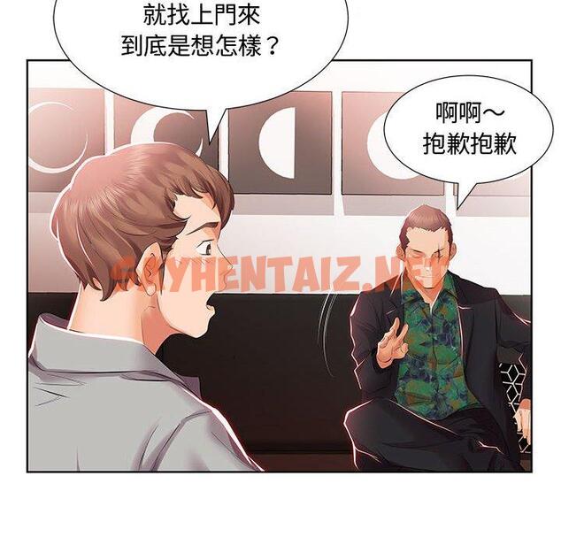 查看漫画躲債夫妻檔 - 第3話 - sayhentaiz.net中的1607574图片