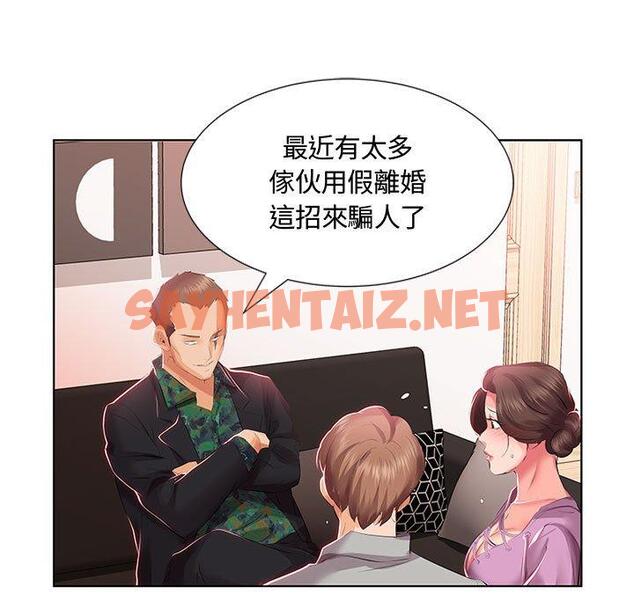 查看漫画躲債夫妻檔 - 第3話 - sayhentaiz.net中的1607575图片