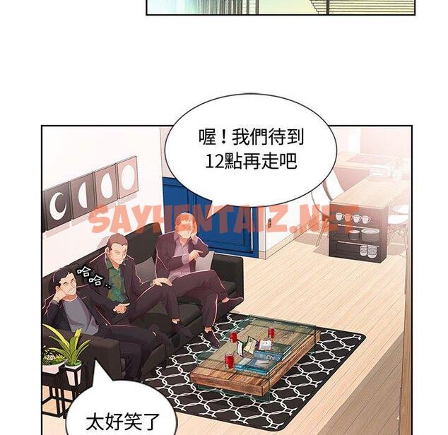 查看漫画躲債夫妻檔 - 第3話 - sayhentaiz.net中的1607580图片