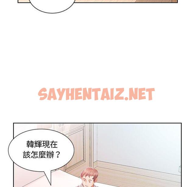 查看漫画躲債夫妻檔 - 第3話 - sayhentaiz.net中的1607581图片