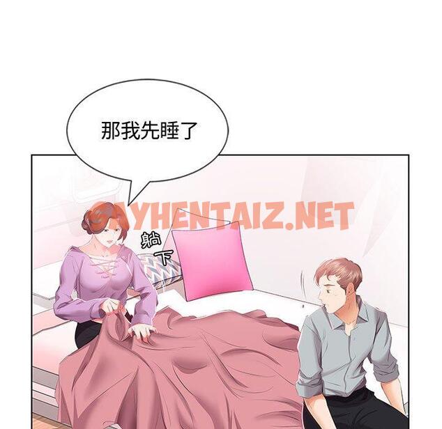 查看漫画躲債夫妻檔 - 第3話 - sayhentaiz.net中的1607584图片