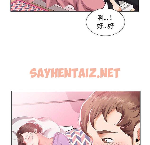 查看漫画躲債夫妻檔 - 第3話 - sayhentaiz.net中的1607585图片