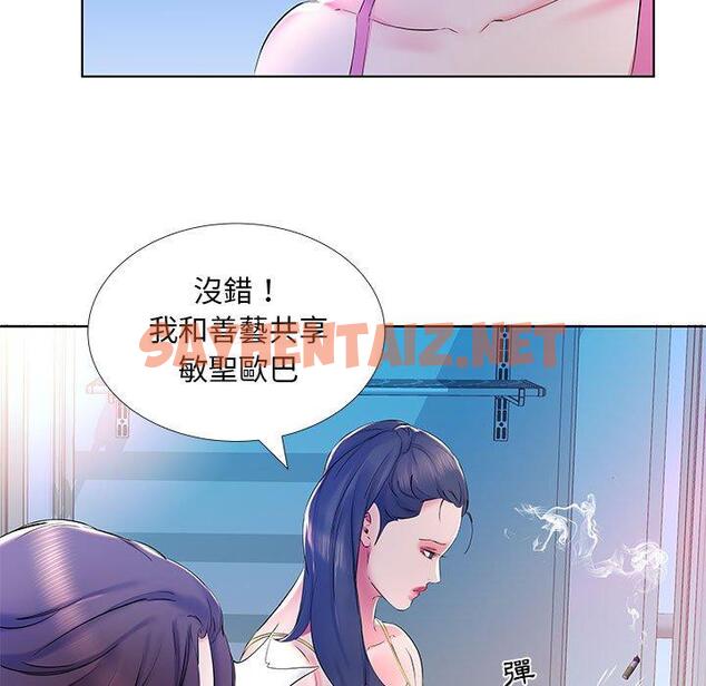 查看漫画躲債夫妻檔 - 第30話 - tymanga.com中的1610201图片