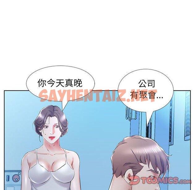 查看漫画躲債夫妻檔 - 第31話 - tymanga.com中的1610262图片