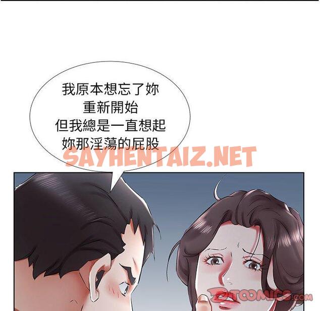 查看漫画躲債夫妻檔 - 第31話 - tymanga.com中的1610322图片