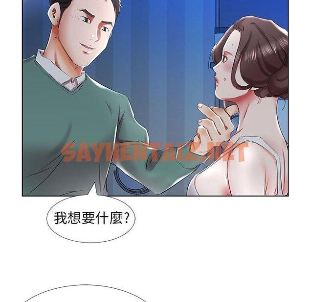 查看漫画躲債夫妻檔 - 第31話 - tymanga.com中的1610324图片