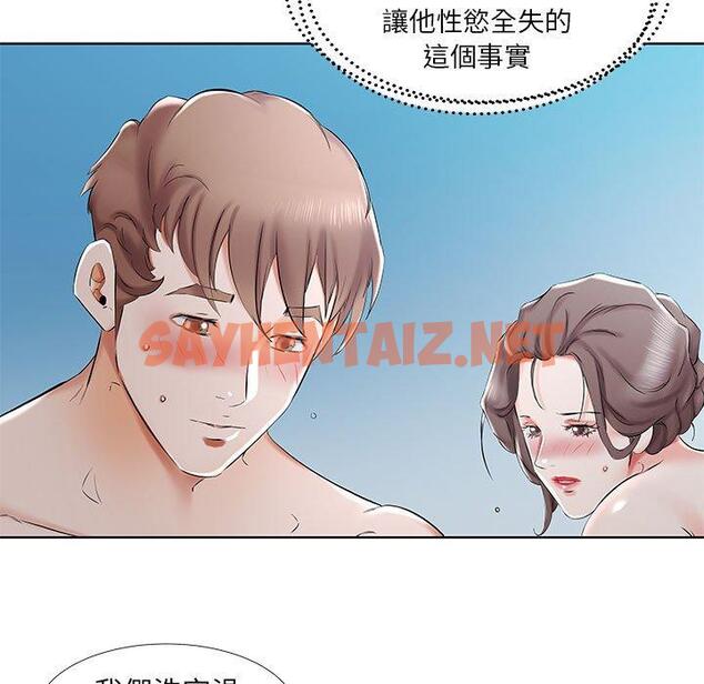 查看漫画躲債夫妻檔 - 第33話 - sayhentaiz.net中的1610437图片