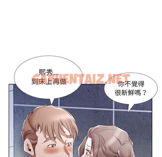 查看漫画躲債夫妻檔 - 第33話 - sayhentaiz.net中的1610446图片