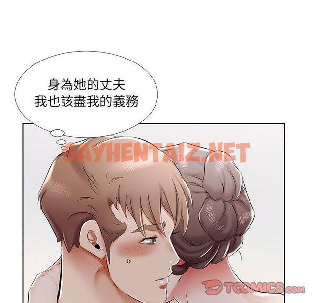 查看漫画躲債夫妻檔 - 第33話 - sayhentaiz.net中的1610452图片