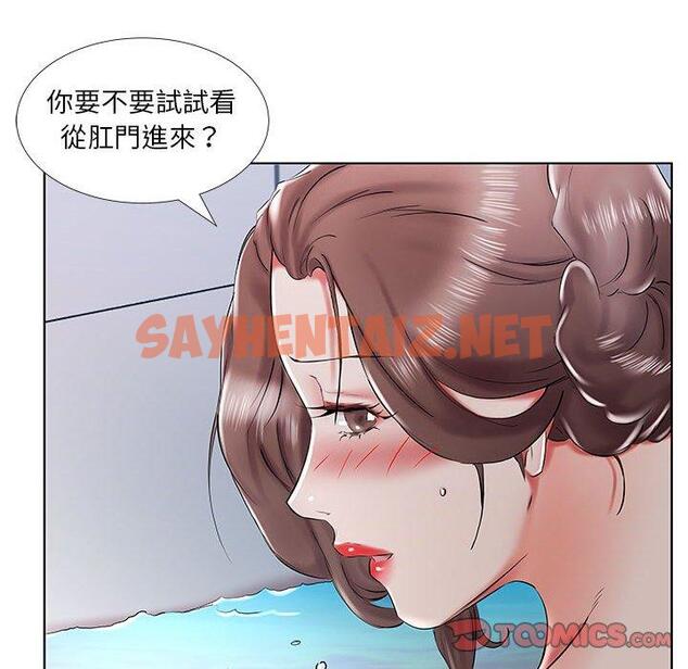 查看漫画躲債夫妻檔 - 第33話 - sayhentaiz.net中的1610462图片