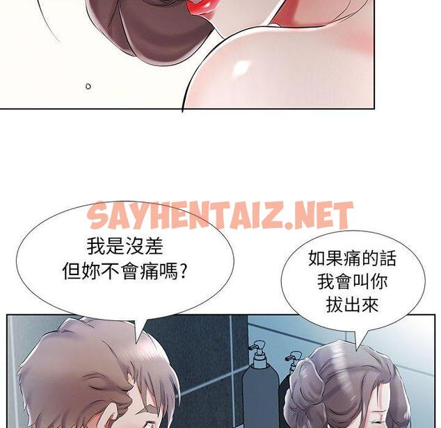 查看漫画躲債夫妻檔 - 第33話 - sayhentaiz.net中的1610466图片