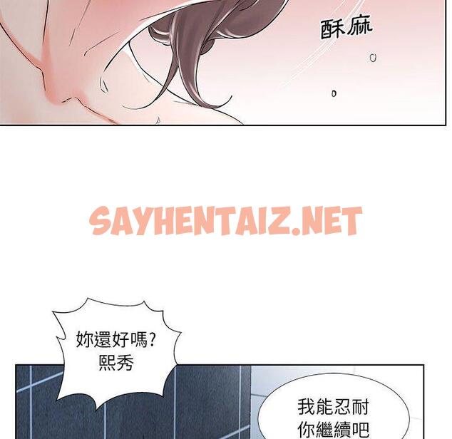 查看漫画躲債夫妻檔 - 第33話 - sayhentaiz.net中的1610480图片