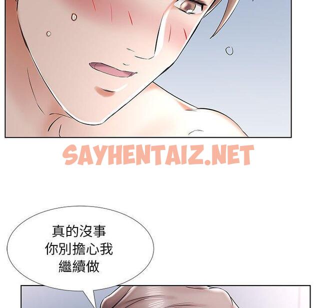 查看漫画躲債夫妻檔 - 第33話 - sayhentaiz.net中的1610483图片