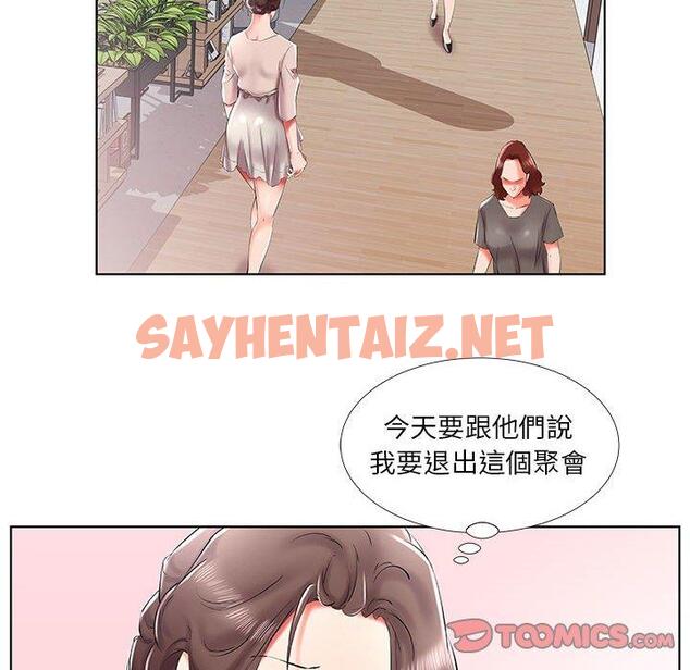 查看漫画躲債夫妻檔 - 第33話 - sayhentaiz.net中的1610522图片