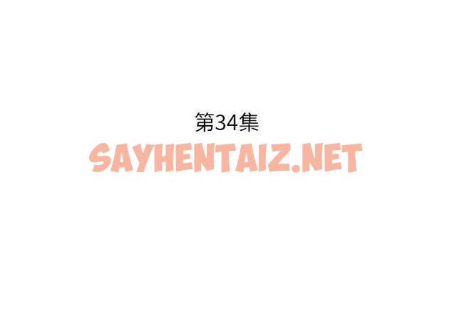 查看漫画躲債夫妻檔 - 第34話 - sayhentaiz.net中的1610532图片