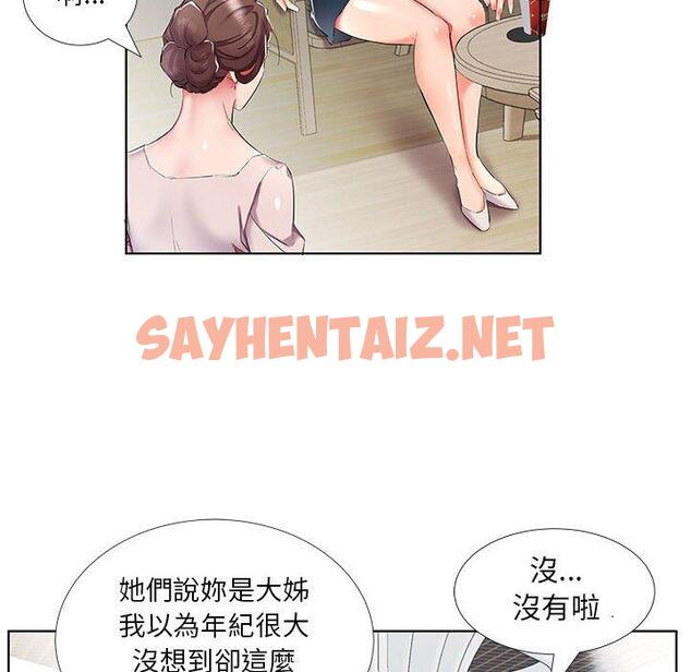 查看漫画躲債夫妻檔 - 第34話 - sayhentaiz.net中的1610535图片