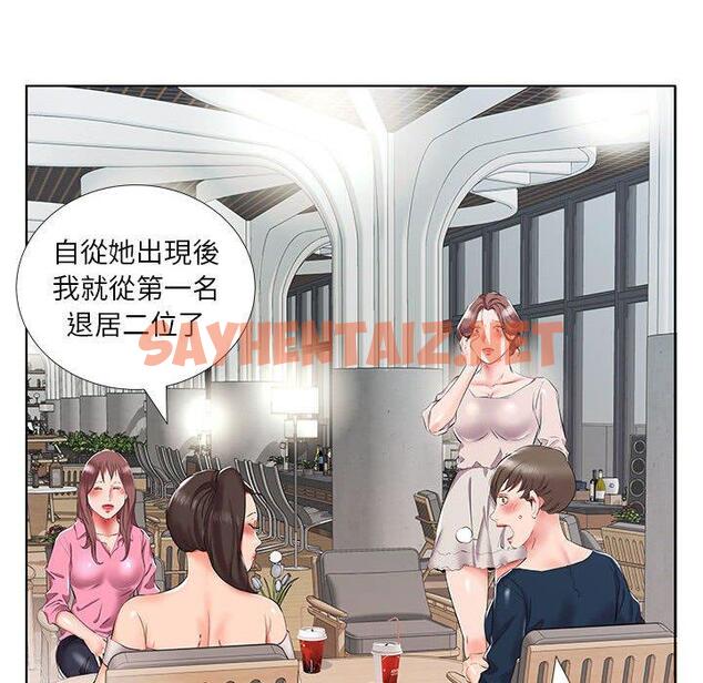 查看漫画躲債夫妻檔 - 第34話 - sayhentaiz.net中的1610537图片