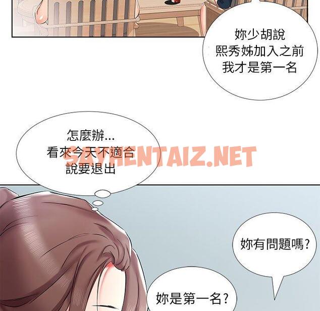 查看漫画躲債夫妻檔 - 第34話 - sayhentaiz.net中的1610538图片