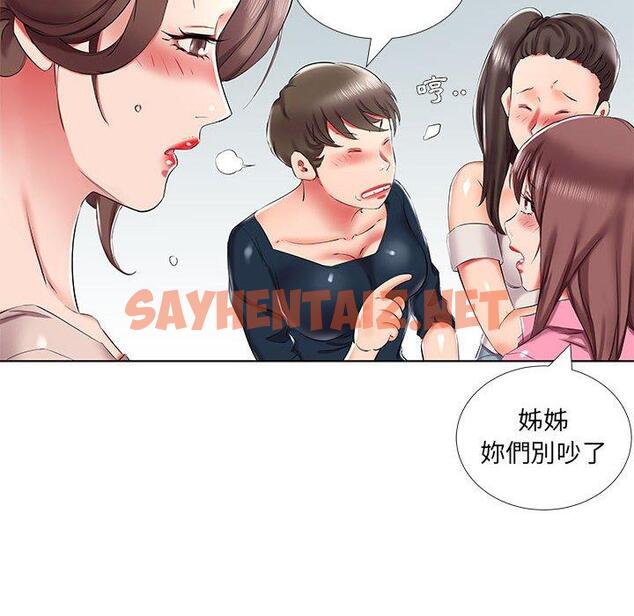 查看漫画躲債夫妻檔 - 第34話 - sayhentaiz.net中的1610539图片