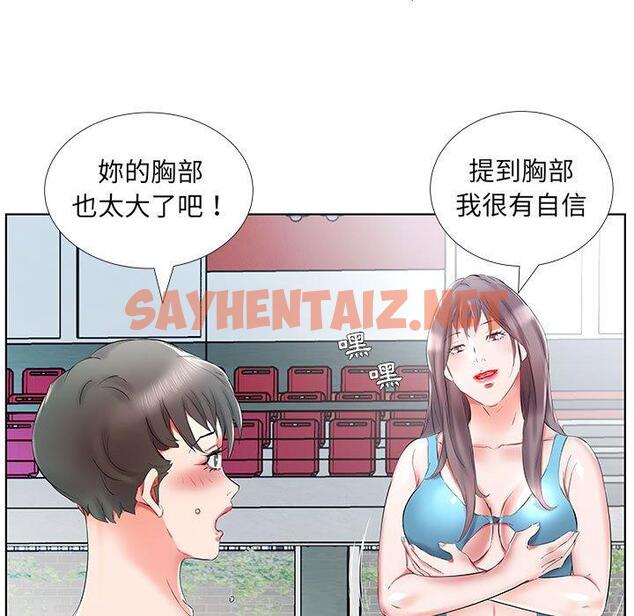 查看漫画躲債夫妻檔 - 第34話 - sayhentaiz.net中的1610544图片