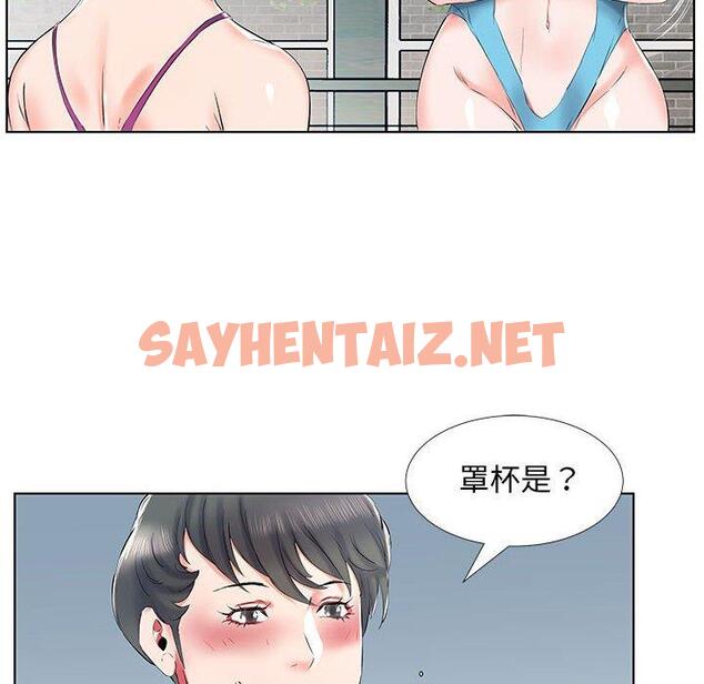 查看漫画躲債夫妻檔 - 第34話 - sayhentaiz.net中的1610545图片