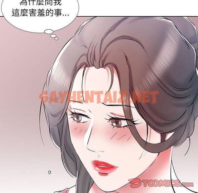 查看漫画躲債夫妻檔 - 第34話 - sayhentaiz.net中的1610551图片