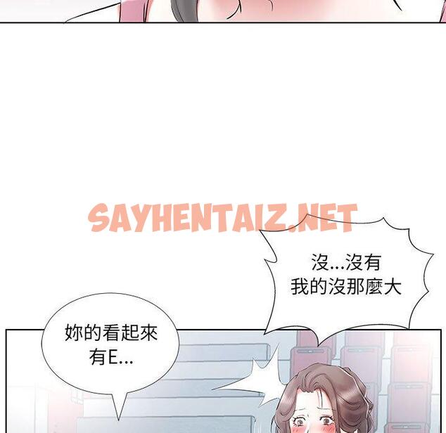 查看漫画躲債夫妻檔 - 第34話 - sayhentaiz.net中的1610552图片