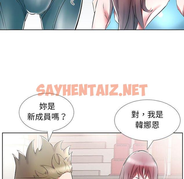 查看漫画躲債夫妻檔 - 第34話 - sayhentaiz.net中的1610558图片