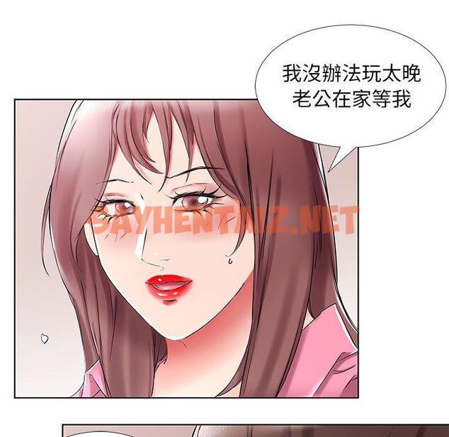 查看漫画躲債夫妻檔 - 第34話 - sayhentaiz.net中的1610568图片