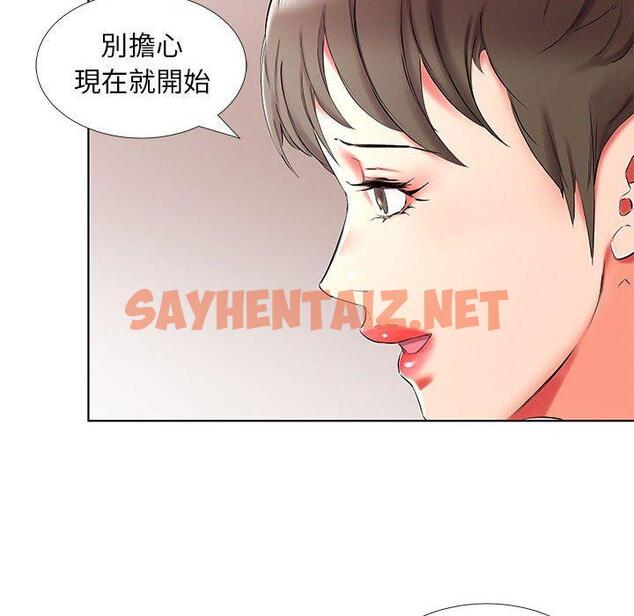 查看漫画躲債夫妻檔 - 第34話 - sayhentaiz.net中的1610569图片