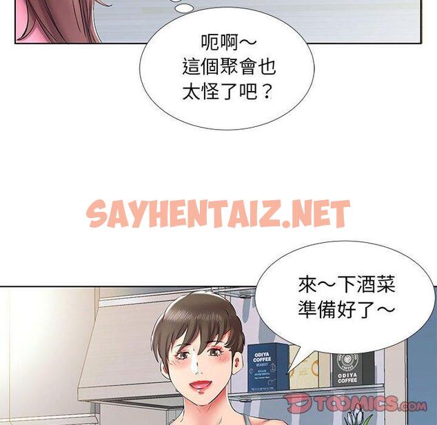 查看漫画躲債夫妻檔 - 第34話 - sayhentaiz.net中的1610581图片