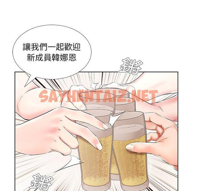 查看漫画躲債夫妻檔 - 第34話 - sayhentaiz.net中的1610584图片