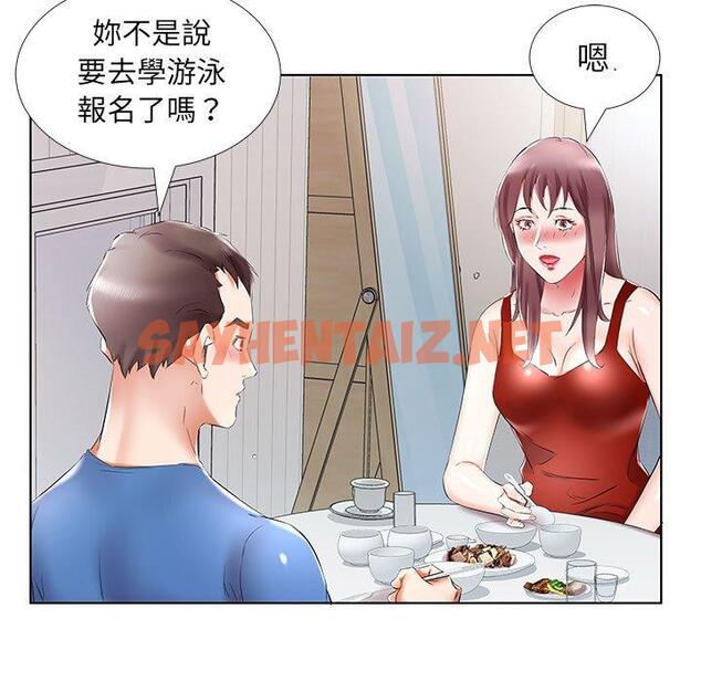 查看漫画躲債夫妻檔 - 第34話 - sayhentaiz.net中的1610614图片