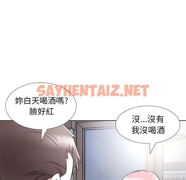 查看漫画躲債夫妻檔 - 第34話 - sayhentaiz.net中的1610615图片