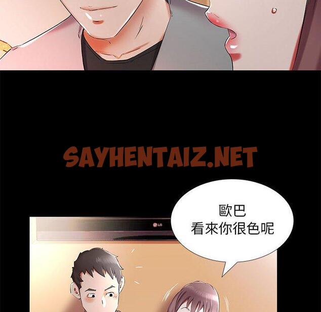 查看漫画躲債夫妻檔 - 第35話 - sayhentaiz.net中的1610650图片