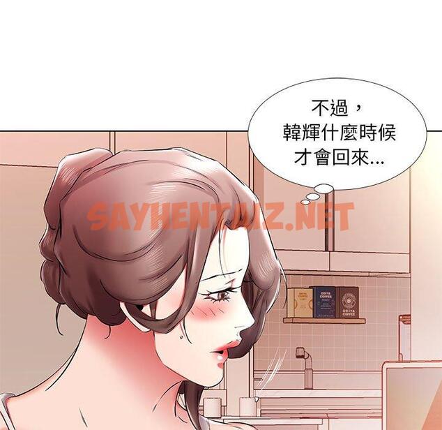 查看漫画躲債夫妻檔 - 第35話 - sayhentaiz.net中的1610689图片