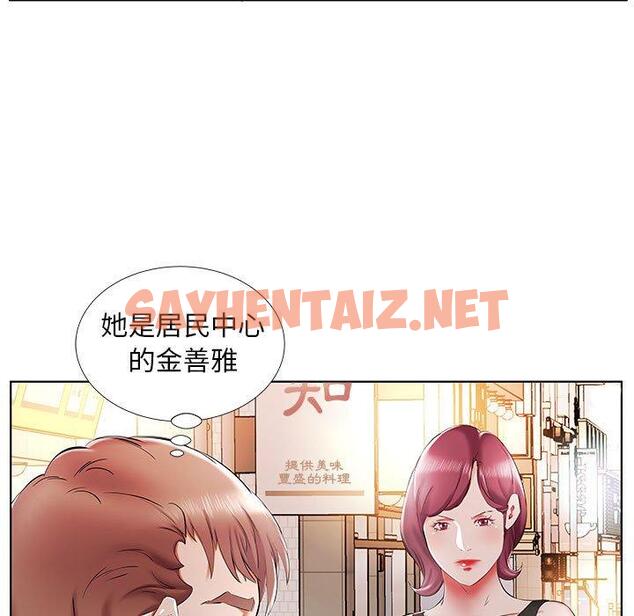 查看漫画躲債夫妻檔 - 第35話 - sayhentaiz.net中的1610693图片