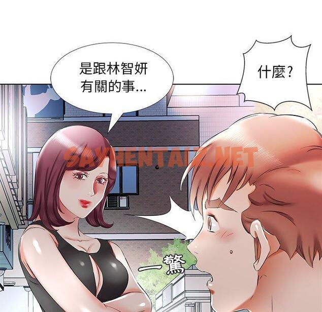 查看漫画躲債夫妻檔 - 第35話 - sayhentaiz.net中的1610699图片