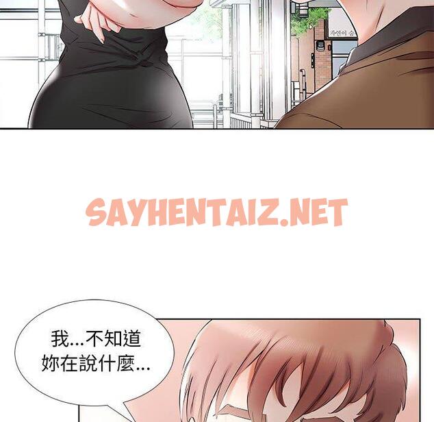 查看漫画躲債夫妻檔 - 第35話 - sayhentaiz.net中的1610700图片