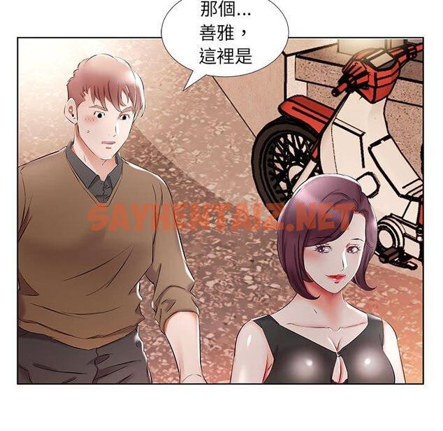 查看漫画躲債夫妻檔 - 第35話 - sayhentaiz.net中的1610709图片