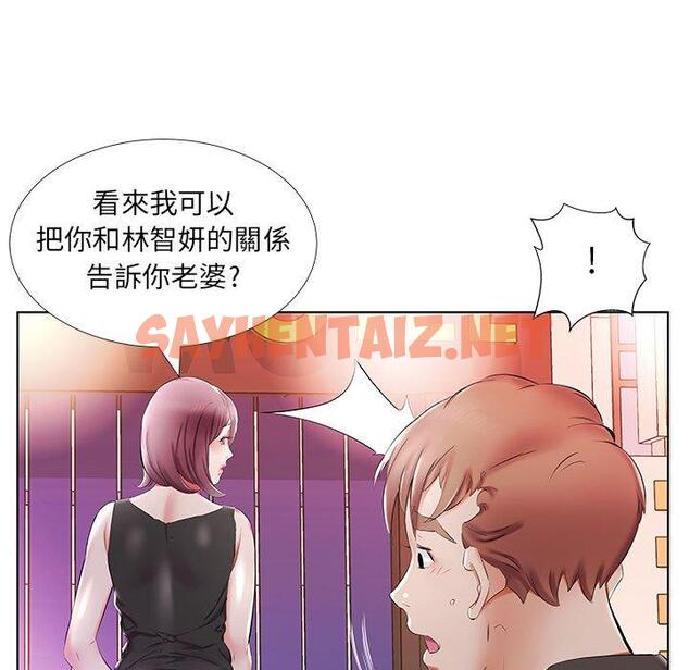 查看漫画躲債夫妻檔 - 第35話 - sayhentaiz.net中的1610713图片