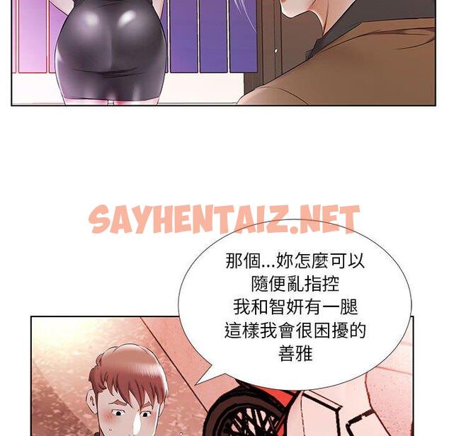 查看漫画躲債夫妻檔 - 第35話 - sayhentaiz.net中的1610714图片