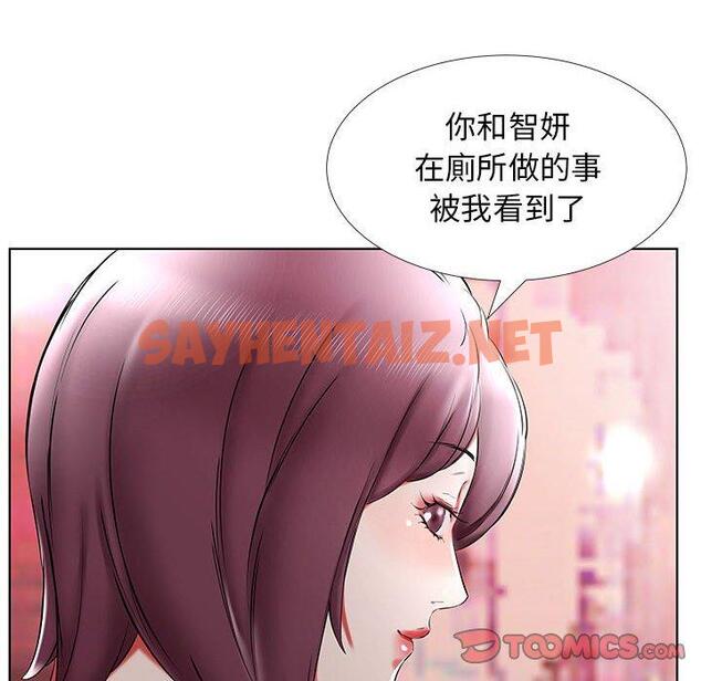 查看漫画躲債夫妻檔 - 第35話 - sayhentaiz.net中的1610716图片