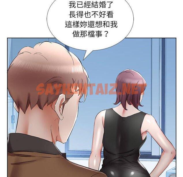 查看漫画躲債夫妻檔 - 第36話 - sayhentaiz.net中的1610737图片