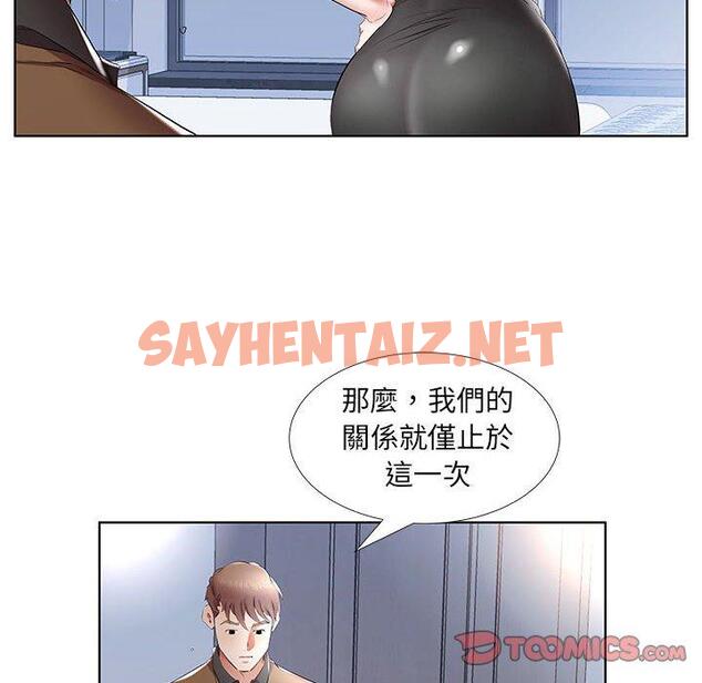 查看漫画躲債夫妻檔 - 第36話 - sayhentaiz.net中的1610741图片