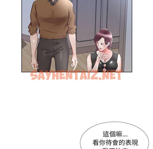 查看漫画躲債夫妻檔 - 第36話 - sayhentaiz.net中的1610742图片