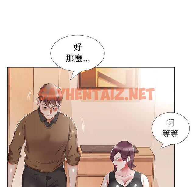 查看漫画躲債夫妻檔 - 第36話 - sayhentaiz.net中的1610744图片