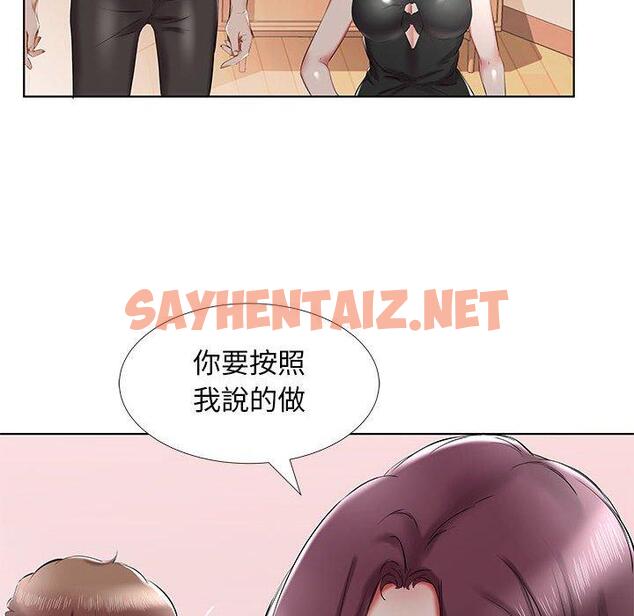 查看漫画躲債夫妻檔 - 第36話 - sayhentaiz.net中的1610745图片