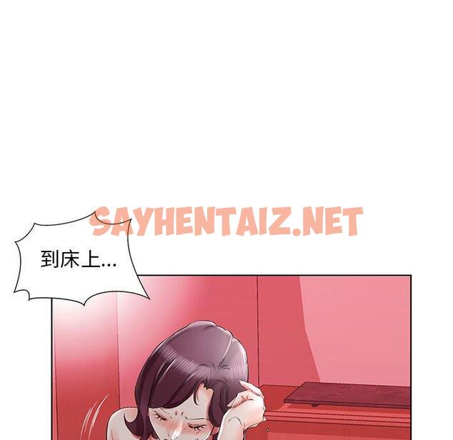 查看漫画躲債夫妻檔 - 第36話 - sayhentaiz.net中的1610778图片