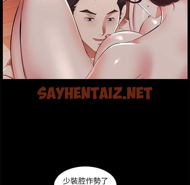 查看漫画躲債夫妻檔 - 第37話 - sayhentaiz.net中的1610828图片